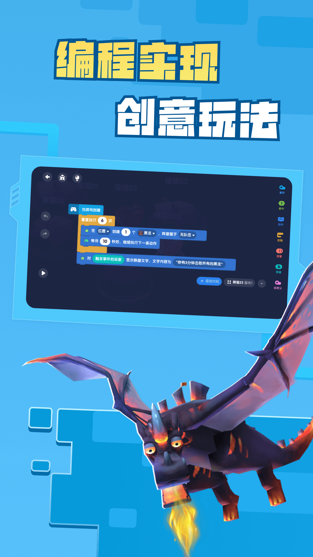 迷你編程ios版 v5.4.100 iphone版 2