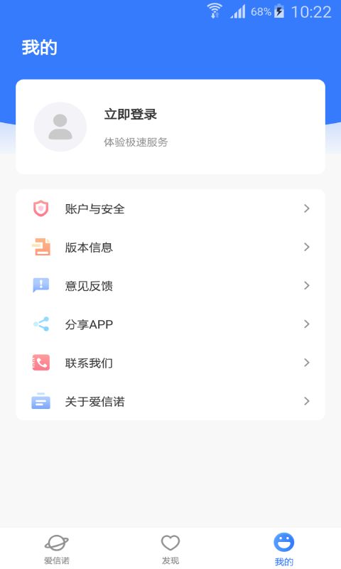 愛(ài)信諾發(fā)票蘋(píng)果手機(jī)版 v2.8.5 官方版 3