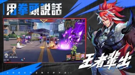 街斗全明星 v1.0.4 安卓版 2