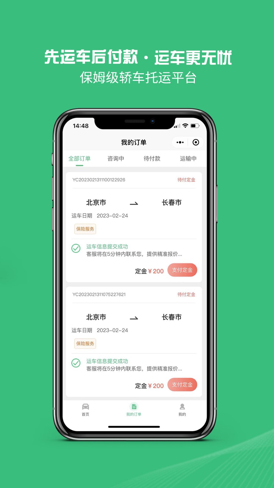 青檸運(yùn)車 v1.4.3 1