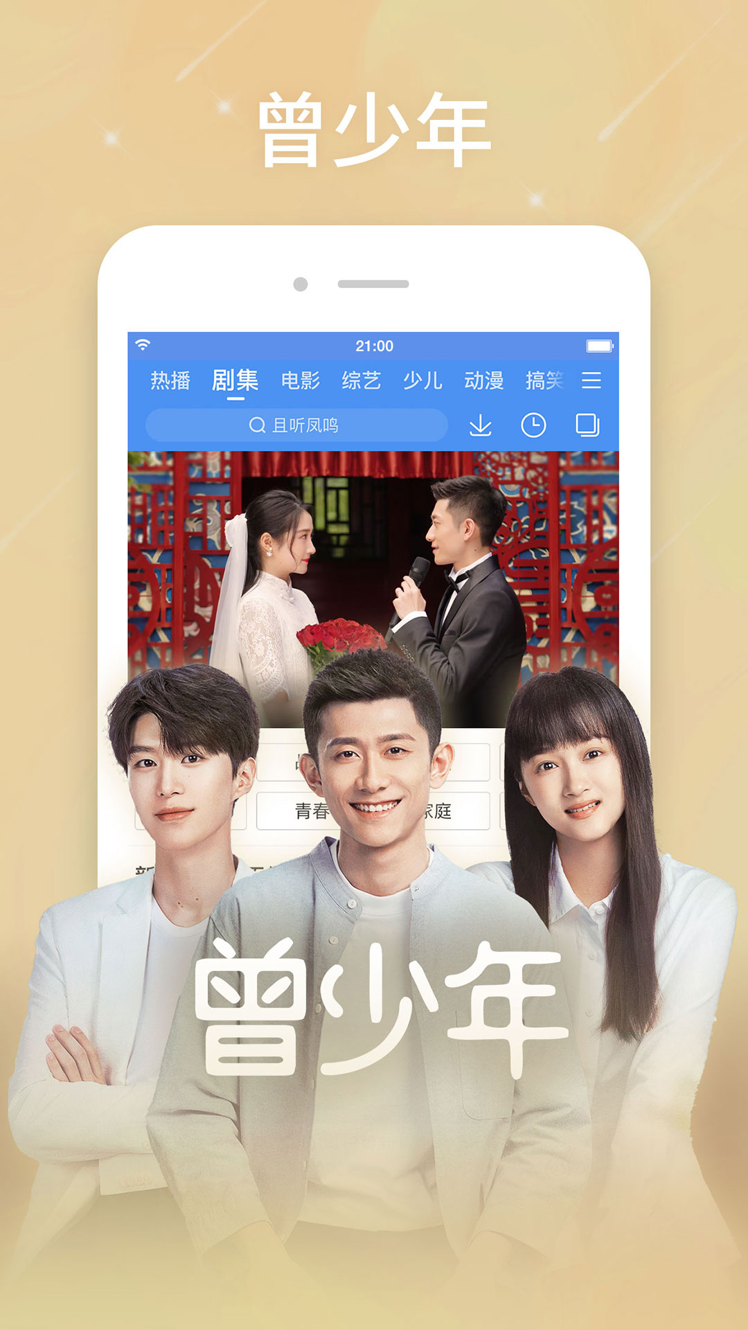 百度視頻蘋果hd版 v7.31.16 官方ios版 1
