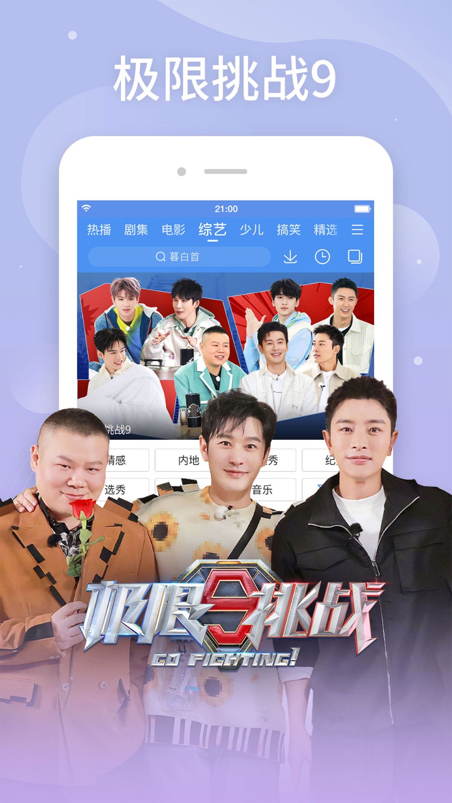 百度視頻蘋果hd版 v7.31.16 官方ios版 3