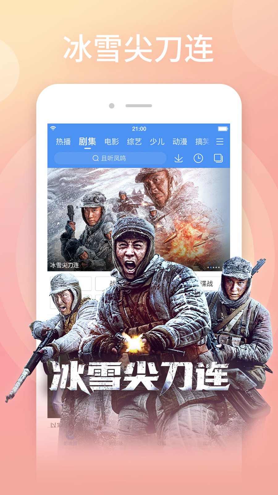 百度視頻蘋果hd版 v7.31.16 官方ios版 4