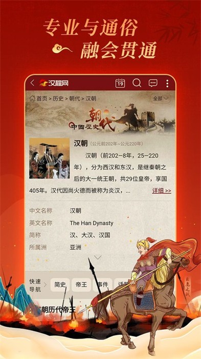 漢程國(guó)學(xué) v1.0.5 安卓版 1