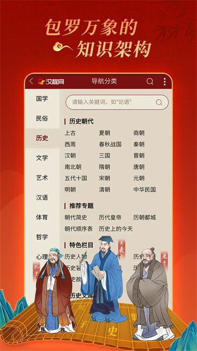 漢程國(guó)學(xué) v1.0.5 安卓版 0