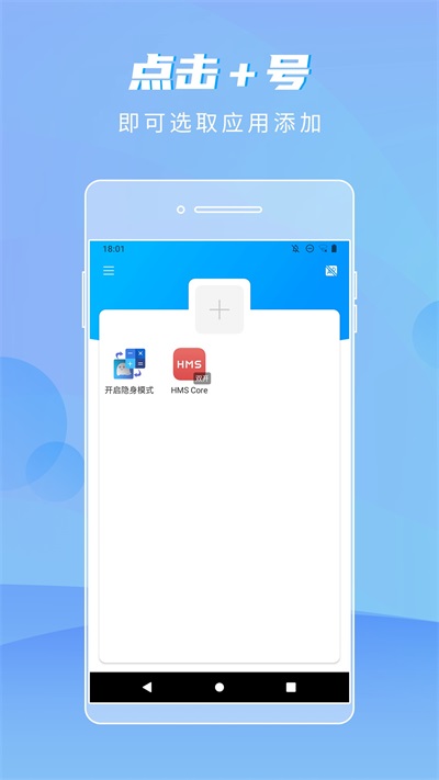 隱身精靈免費版 v1.1.8 3