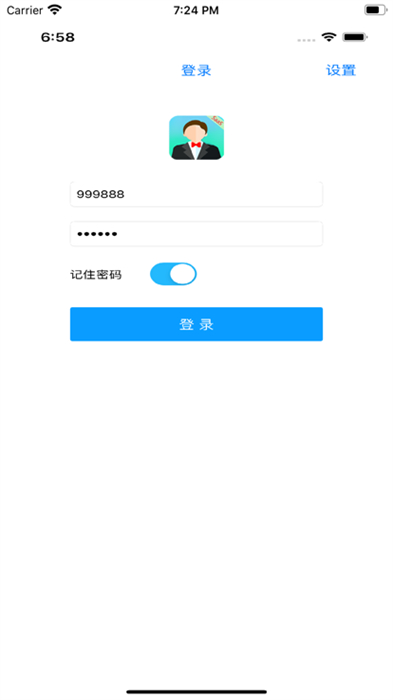 服務(wù)員助理 v1.3.1 安卓版 2