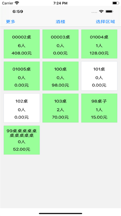 服務(wù)員助理 v1.3.1 安卓版 1