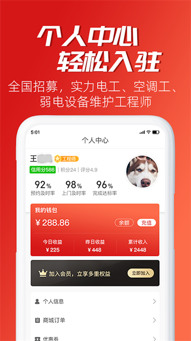 小牛速電app v2.2.7 安卓版 1