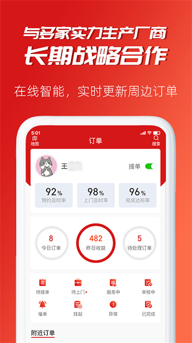 小牛速電app v2.2.7 安卓版 2