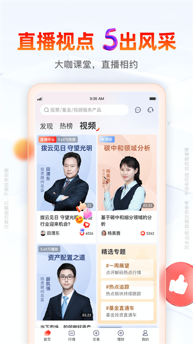 開源證券肥貓軟件 v5.02.019 最新版 2