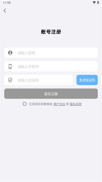 捷渡智能 v1.0.0 安卓版 1