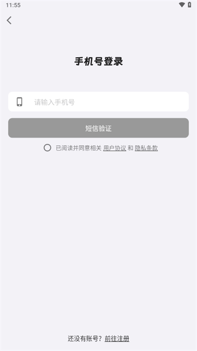 捷渡智能 v1.0.0 安卓版 0