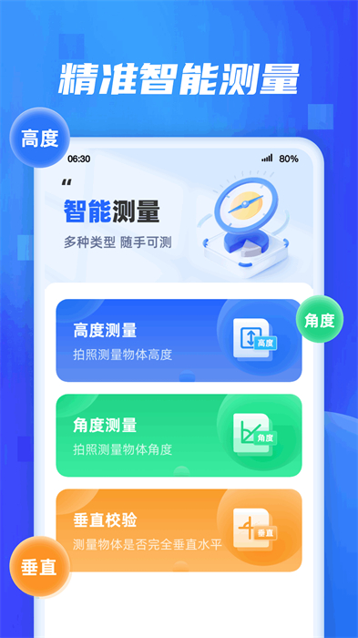 掃描達(dá)人 v1.0.2.2023.1124.1619 安卓版 0