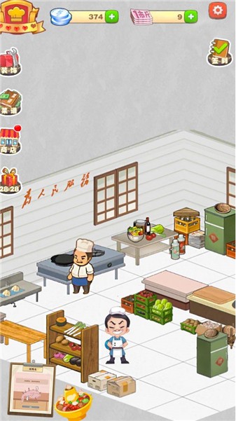 餐廳美食街 v1.0 安卓版 1