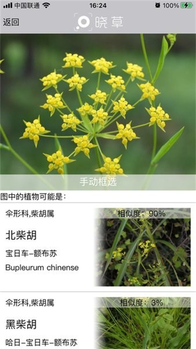 曉草 v2.1.2 安卓版 2
