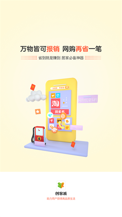 創(chuàng)客派0
