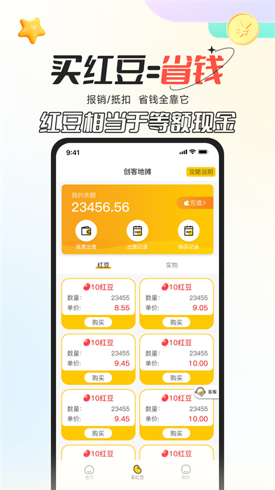 創(chuàng)客派2