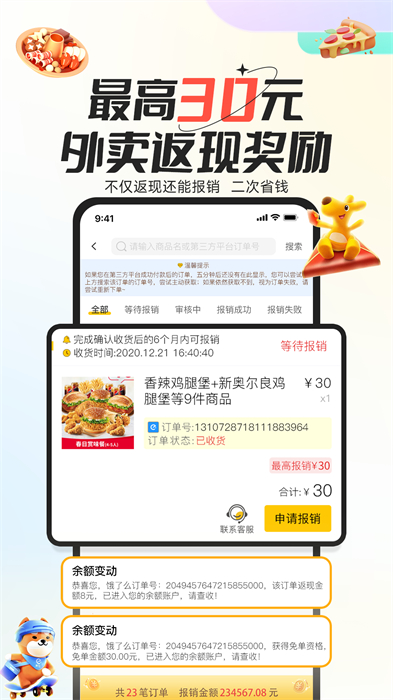創(chuàng)客派3