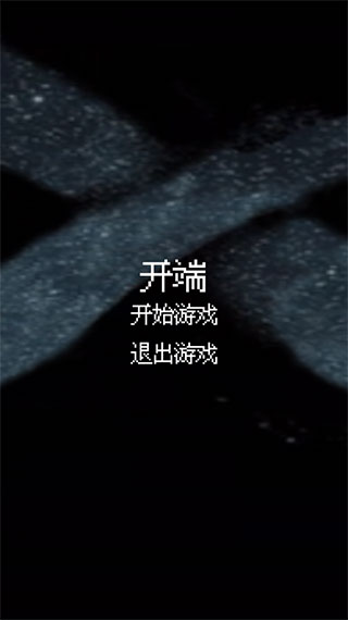 開端 v1.0 4