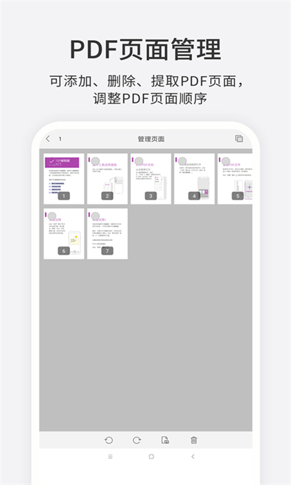 foxit pdf edit福昕pdf編輯器app3