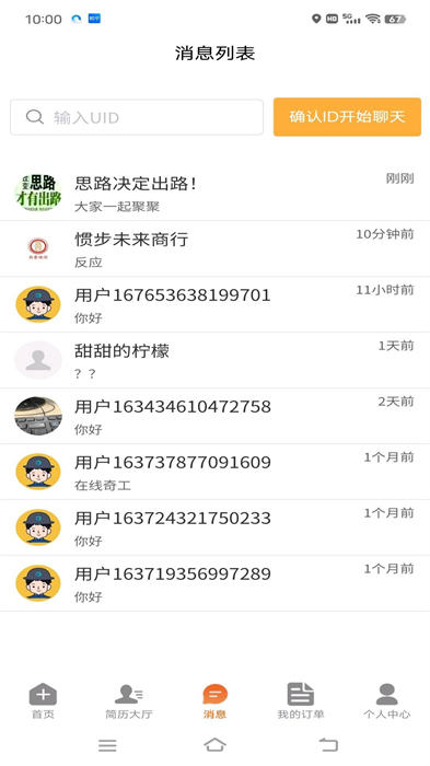 工奇快 v3.1.333 最新版 1