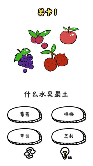 諧音梗挑戰(zhàn) v1.0.2 4