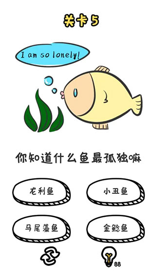諧音梗挑戰(zhàn) v1.0.2 3