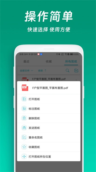 免費(fèi)cad看圖王 v1.0.1 安卓版 0