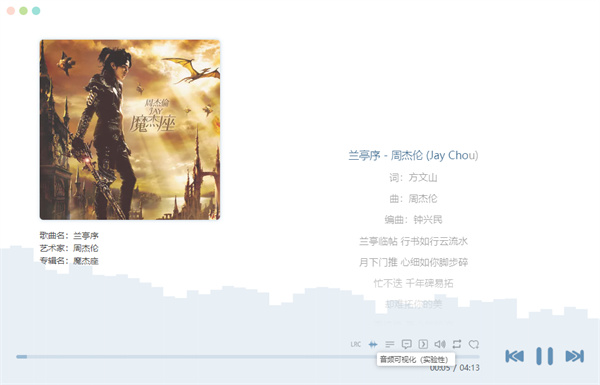 lx music電腦版 v2.5.0 官方pc版 2