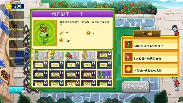 夢幻植物城 v100.10.10 安卓版 0