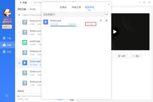 2024迅雷電腦版安裝包2