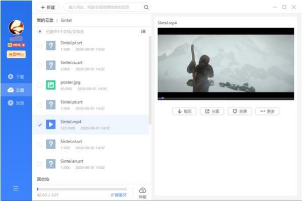 2024迅雷電腦版安裝包0