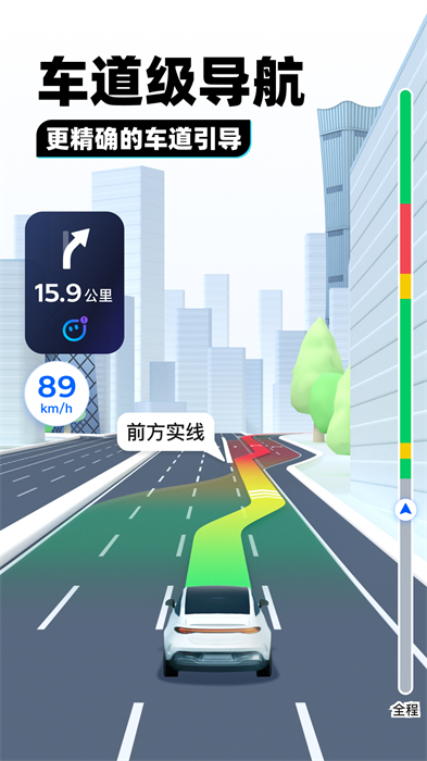 騰訊衛(wèi)星地圖高清村莊地圖app v10.1.1 安卓版 3