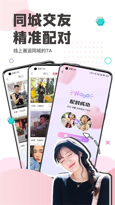 看福清客戶端 v3.2 安卓版 2