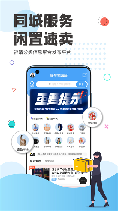 看福清客戶端 v3.2 安卓版 1