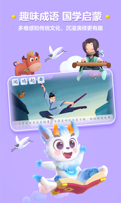 洪恩識(shí)字電視版 v4.1.6 安卓免費(fèi)版 3