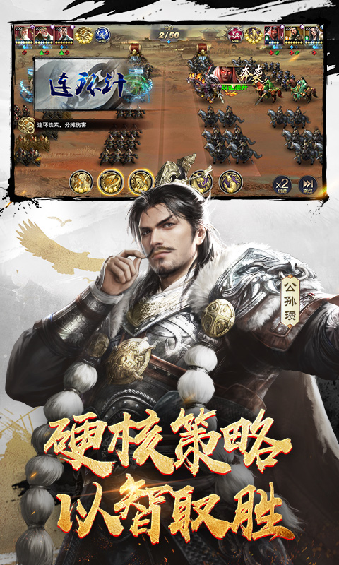 三十六計(jì)手游正版 v1.0.05006 安卓版 3