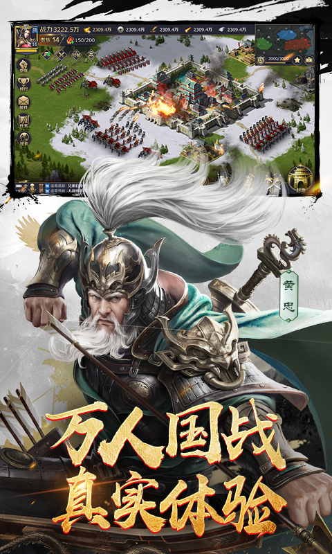 三十六計(jì)手游正版 v1.0.05006 安卓版 1