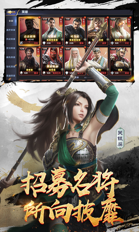 三十六計(jì)手游正版 v1.0.05006 安卓版 2