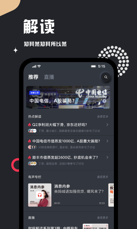 妙投會(huì)員 v2.9.4 安卓版 3