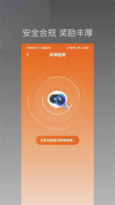 唐詩出行司機端 v1.22.18 安卓版 1