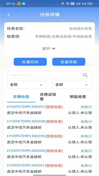 華陽庫存審計 v1.0.1 安卓版 2