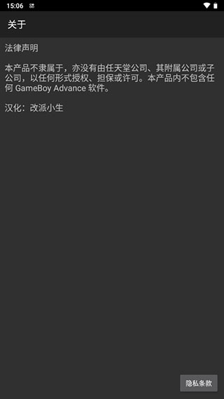 目前最棒的手機(jī)GBA模擬器(My Boy!) v2.0.6 已付費(fèi)漢化版 2