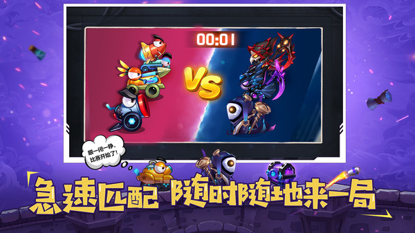 小米坦克大決戰(zhàn)手游 v1.9311 安卓版 1