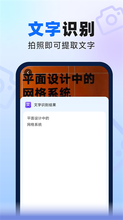 速來掃描大師 v1.0.0 安卓版 3