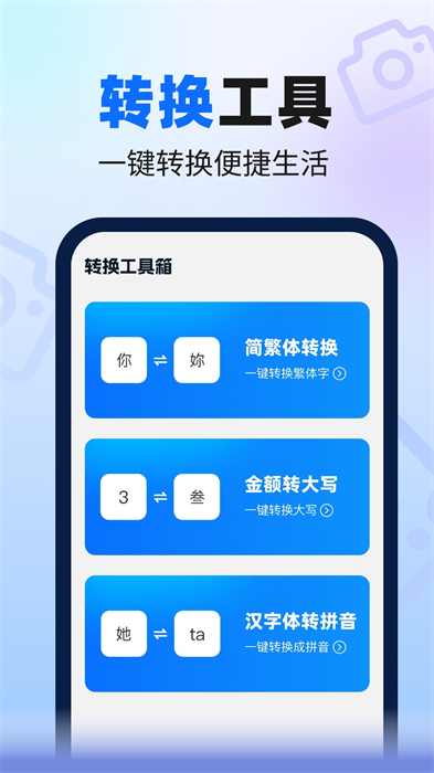 速來掃描大師 v1.0.0 安卓版 0