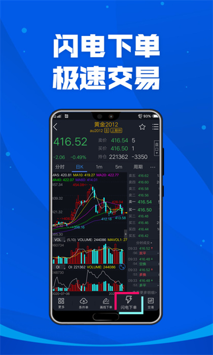 掌上宏源官方版 v5.6.5 最新版 3