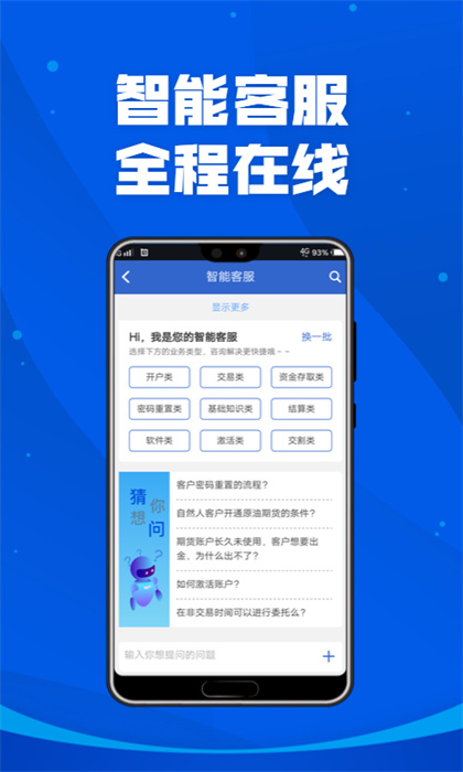 掌上宏源官方版 v5.6.5 最新版 1