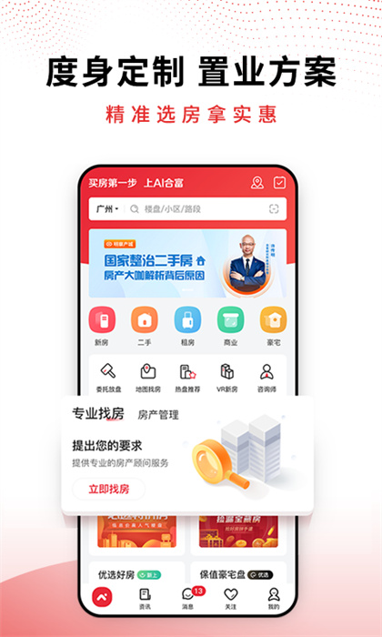 ai合富最新版本 v6.0.3 最新版 0